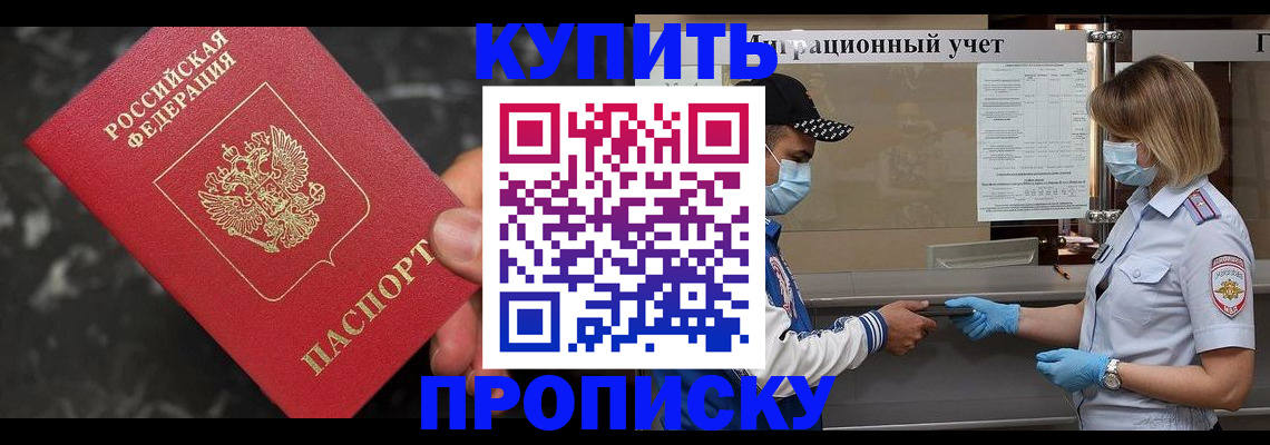 прописка паспорт в Назрани