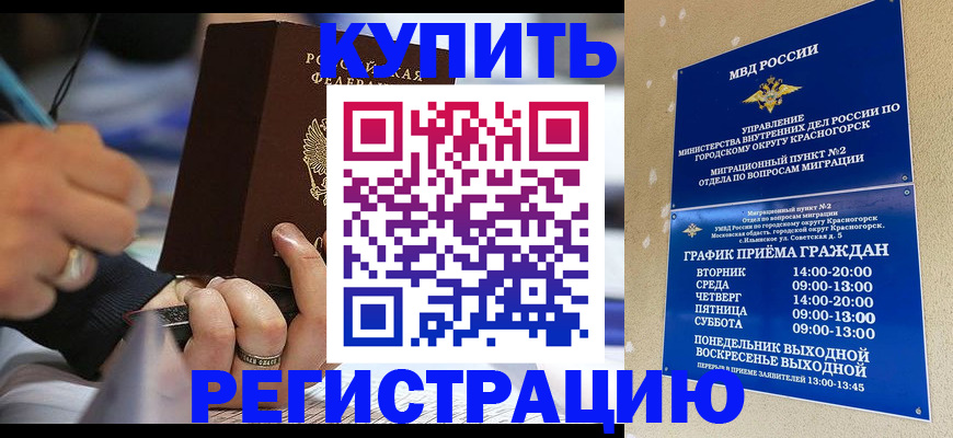 регистрация для школы в Назрани
