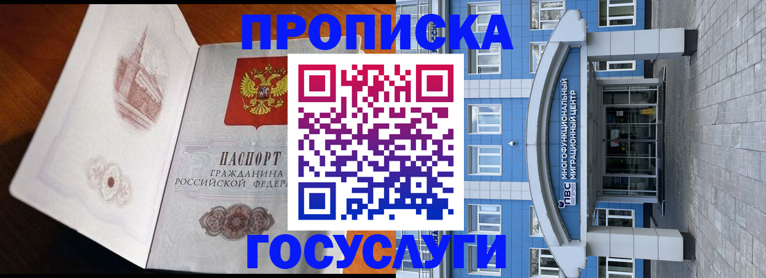 временная регистрация надежно в Назрани
